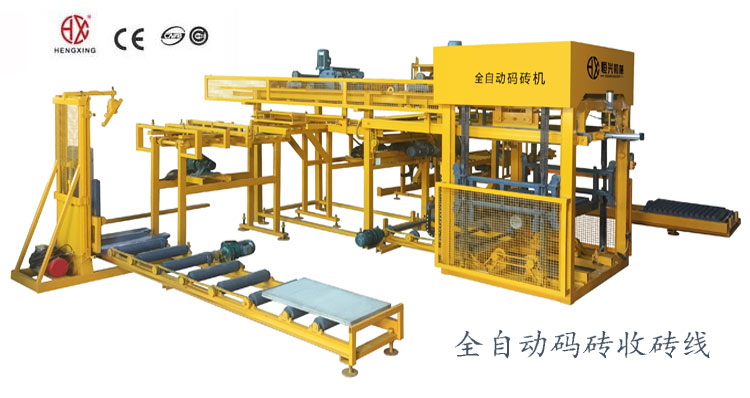 全(quán)自動收磚線   自(zì)留孔碼磚機