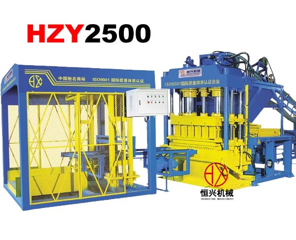 HZY2500水泥液壓磚機(jī)