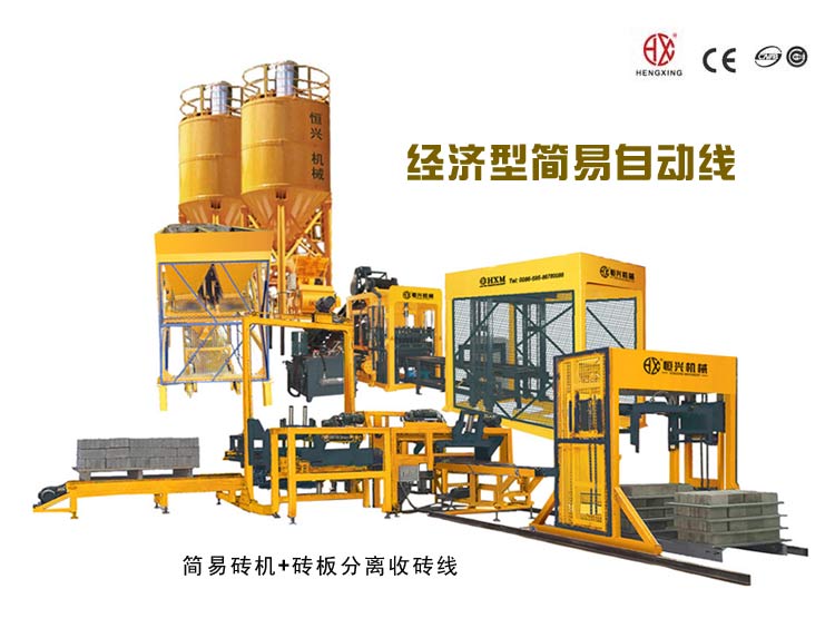 經濟型(xing)免燒磚機(ji)自動線 全(quan)自動水泥(ní)磚機