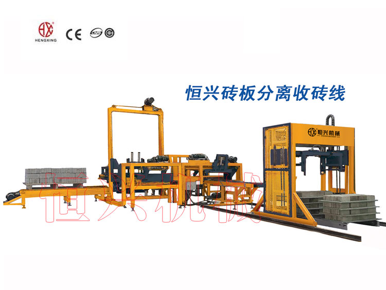 磚闆分離(li)收磚線 磚闆分(fèn)離碼垛機設備(bèi)