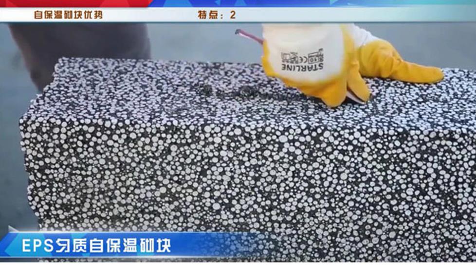 什麽是勻質(zhì)自保溫砌塊